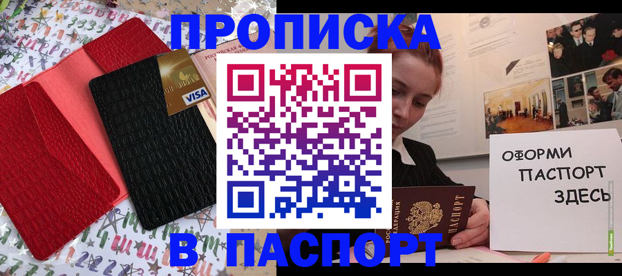 временная регистрация законно в Алтайском крае