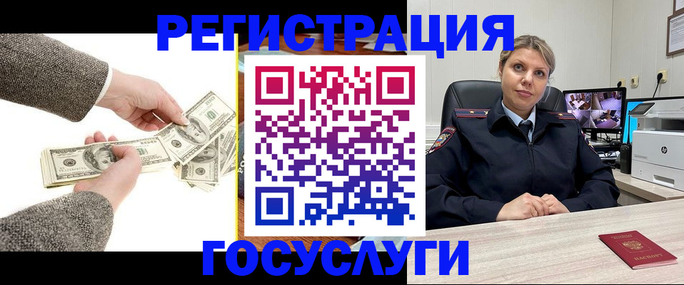 временная регистрация недорого в Алтайском крае