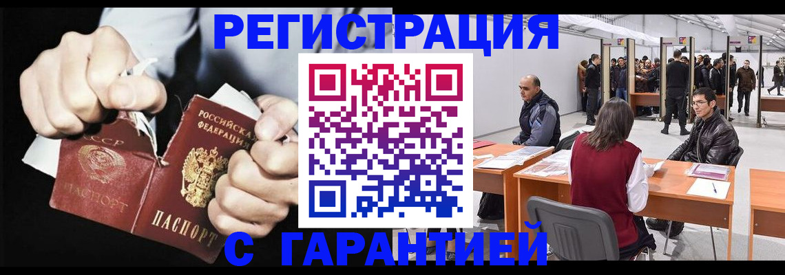 временная регистрация законно в Алтайском крае