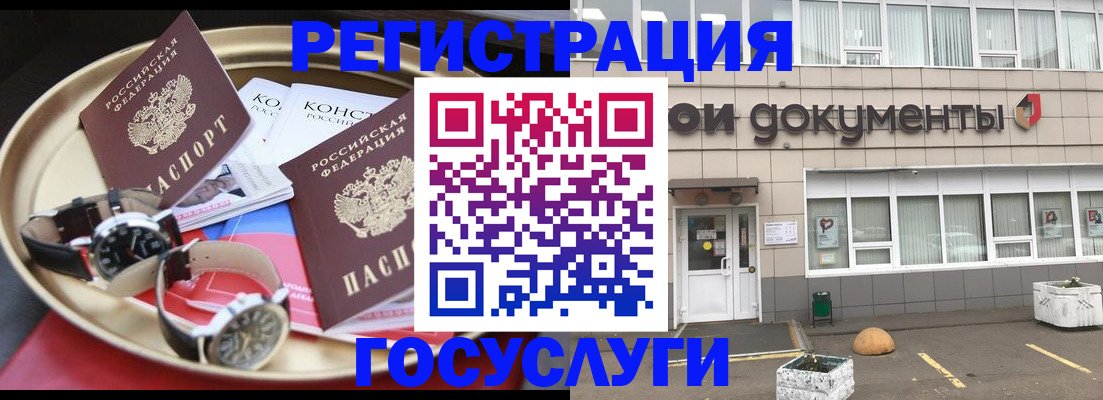 регистрация для дет. сада в Алтайском крае